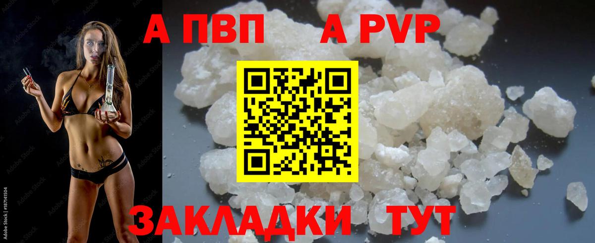 Alfa_PVP VHQ  Вход с VPN  наркотики  А ПВП кристаллы  Североуральск 