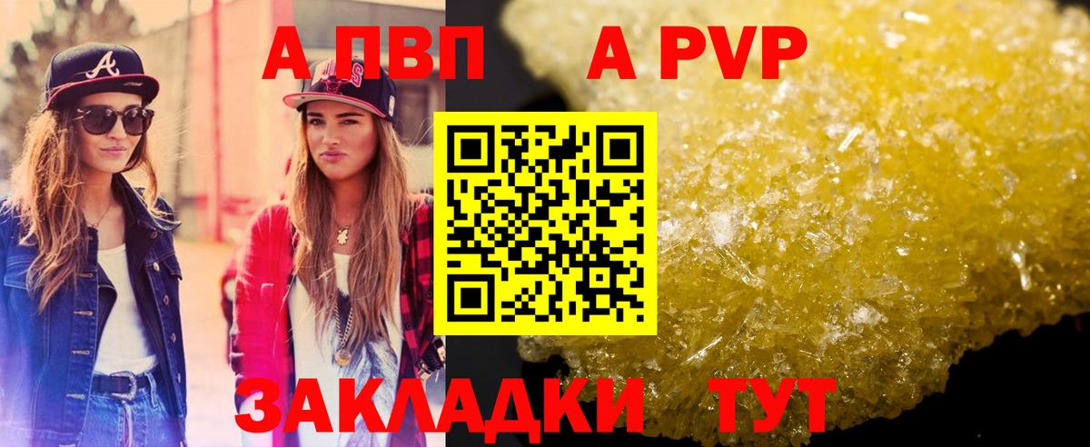 A PVP крисы CK Североуральск