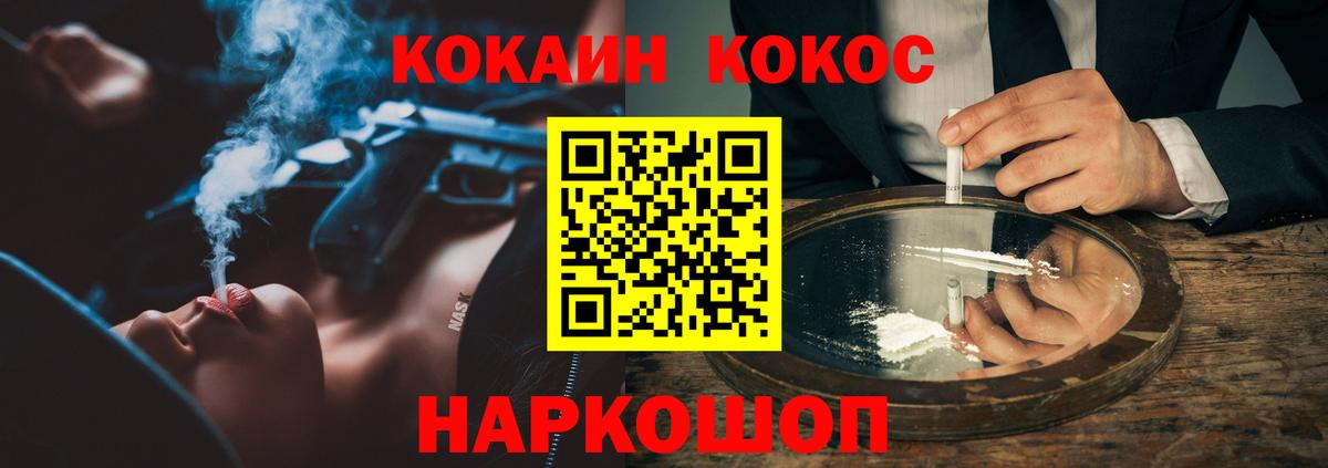 КОКАИН Перу  Cocaine  Вход с VPN  Североуральск  КОКАИН FishScale 
