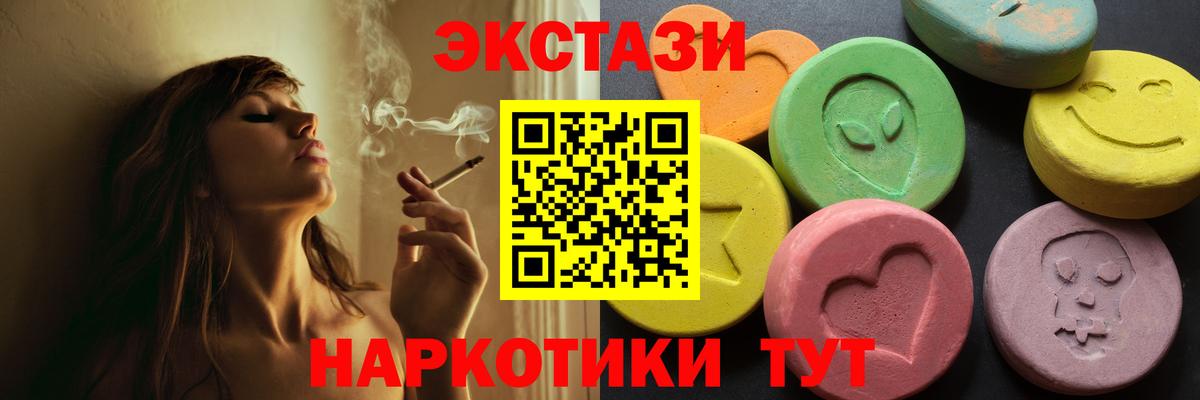 Североуральск  Экстази 99%  Ecstasy  Вход с VPN  Ecstasy 280 MDMA 