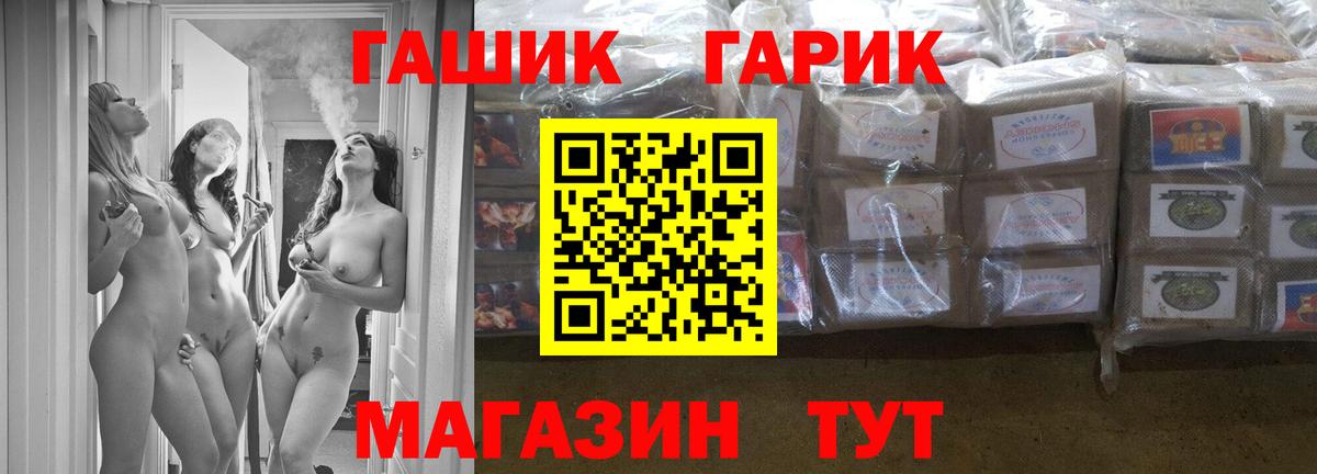 ГАШИШ  Вход с VPN  Североуральск  хочу   Гашиш Premium 