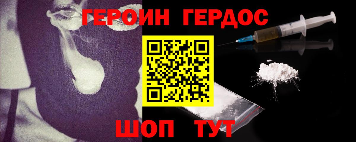Героин Афган  Героин  Североуральск  Вход с VPN 