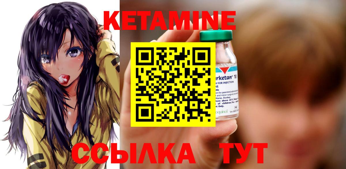 КЕТАМИН ketamine  Вход с VPN  Кетамин ketamine  Североуральск 