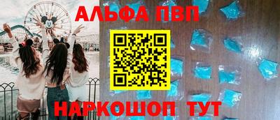 ALPHA-PVP Бузулук
