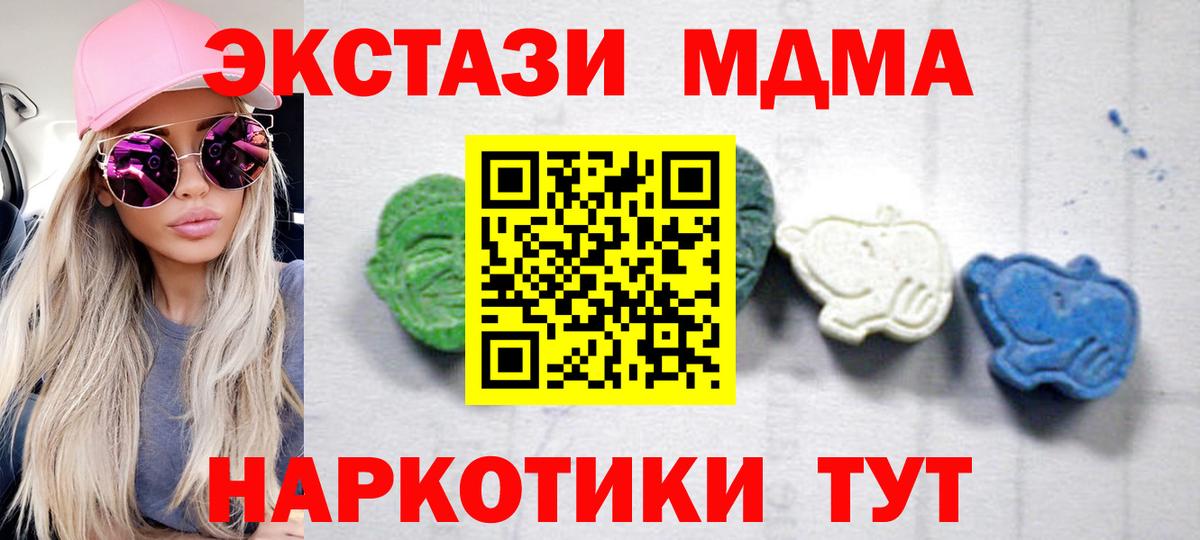 MDMA молли Североуральск