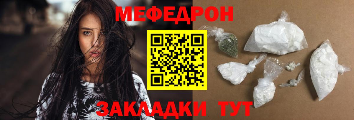 Меф мука Североуральск