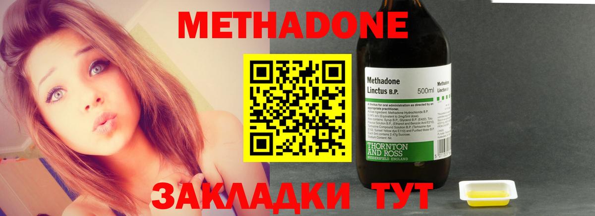 Метадон кристалл Североуральск