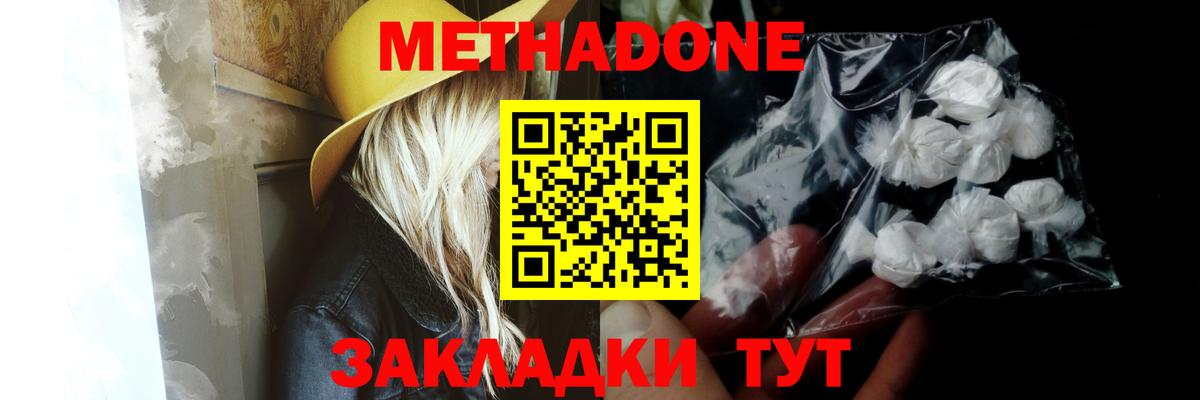 МЕТАДОН белоснежный  Вход с VPN  МЕТАДОН кристалл  MEGA маркетплейс  Североуральск 