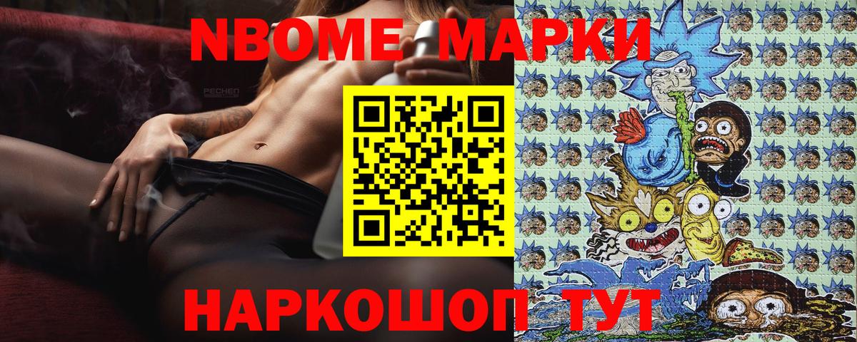 Марки 25I-NBOMe 1,5мг  Вход с VPN  Североуральск 