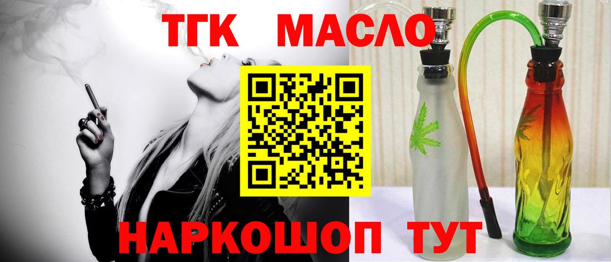 Североуральск  закладки  Вход с VPN  Дистиллят ТГК вейп 